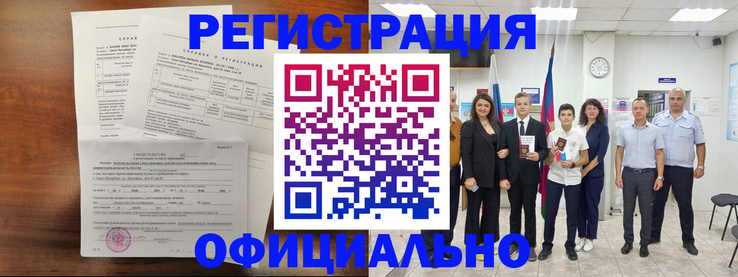 временная регистрация госуслуги в Губкине