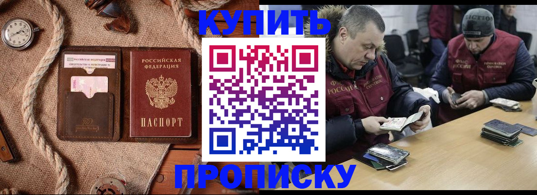 прописка иностранных граждан в Губкине